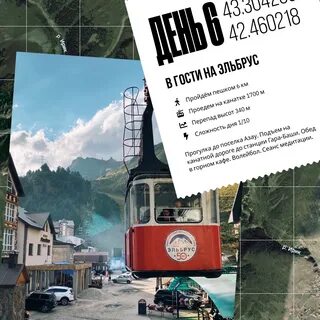 Экскурсии на эльбрус 2024