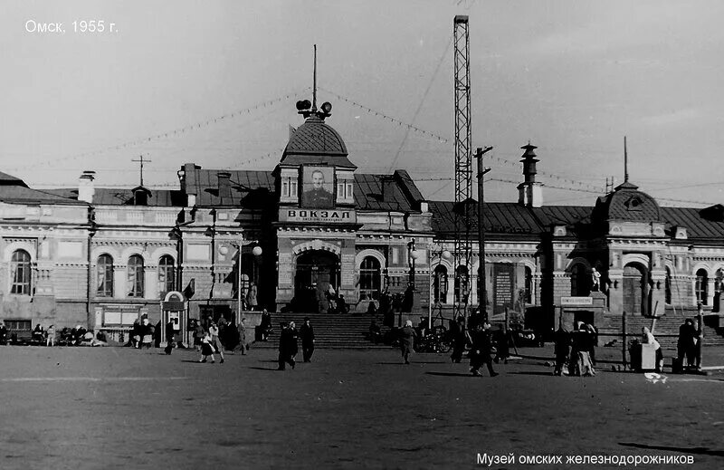 Омск 1955. Старый омск в фотографиях. Омский жд вокзал в 1896 году. Омский 141. Омск улица бударина 1.