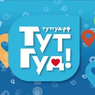 Тутгуд