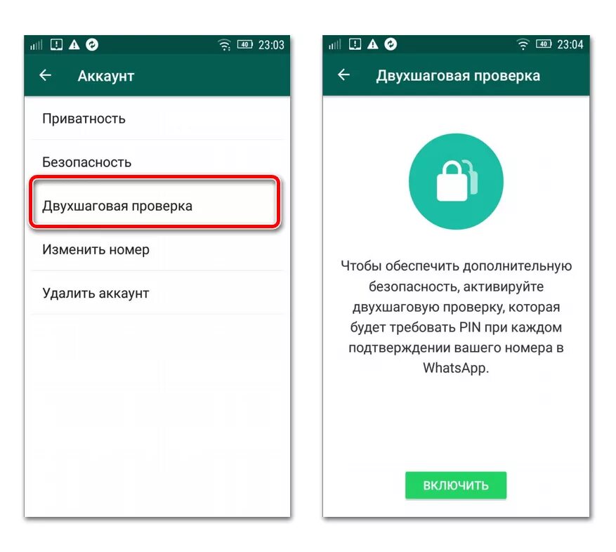 Коды доступа ватсап. Двухшаговая проверка WHATSAPP что это. Испытания в вацапе. Как в ватсапе включить проверку орфографии. Как включить орфографию в ватсапе.