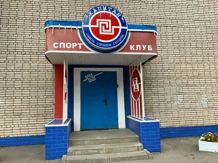 Клуб ступино