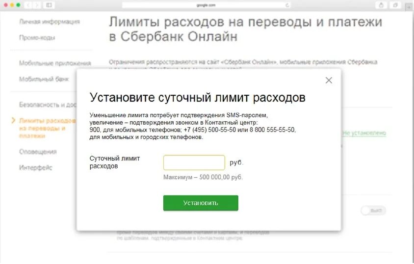 Сколько лимит на переводы сбербанк. Превышен лимит по карте. Сбербанк лимит. Ограничения перевода с карты на карту. Превышен суточный лимит Сбербанк.