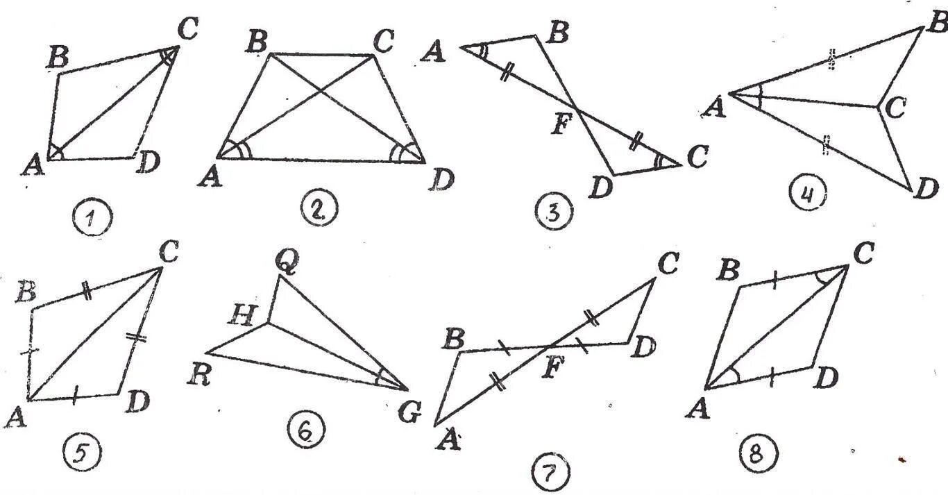 На каком рисунке изображены равные треугольники. Тест признаки равенства треугольников 7 класс Атанасян. Равенства треугольников 7 класс геометрия. 1 Признак равенства треугольников 7 класс геометрия. Тест признаки равенства треугольников 7 класс.