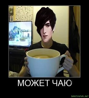 Моды на чай клуб