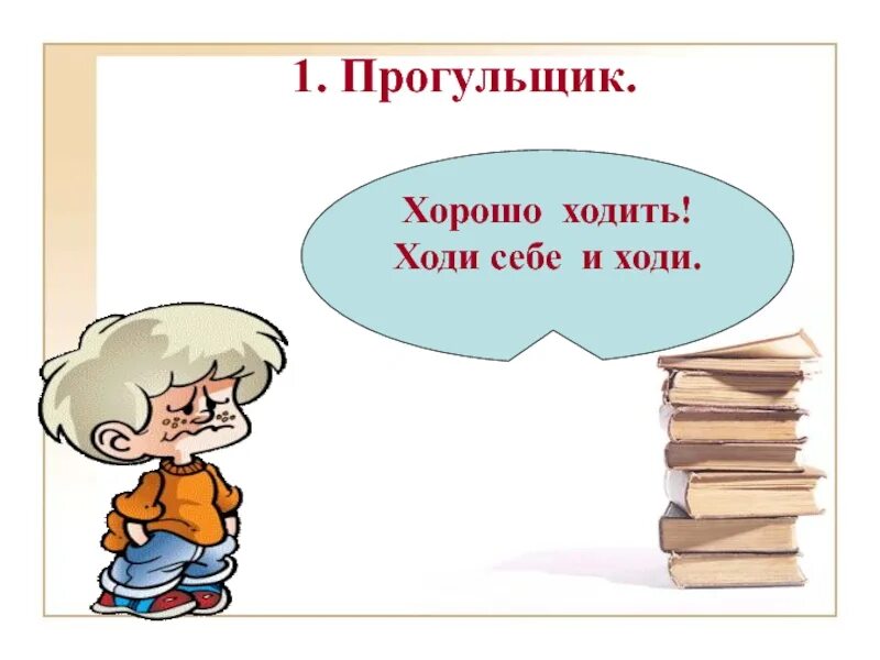 Произведение никакой горчицы не ел. Никакой горчицы я не ел рисунок. Иллюстрация к рассказу никакой горчицы я не ел. Рассказ никакой горчицы я не ел. Голявкин никакой горчицы я не ел.