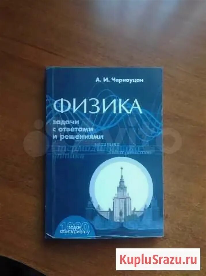 Решение задач с ответами черноуцан. Решение задач с ответами черноуцан