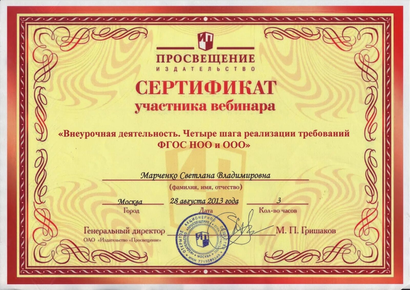 Достижения педагога дополнительного образования