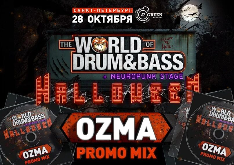 Басс микс. Ozma Drum Bass. Микс промо. Фестиваль драм энд бейс. World of Drum and Bass 2022.