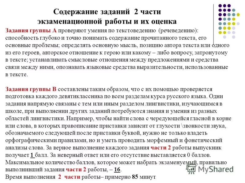 задания на навыки алгоритм. выполнения каждой группы заданий. перед выполнением каждого задания. два рабочих выполняют работу за 2 дня. выполнения каждой группы заданий.