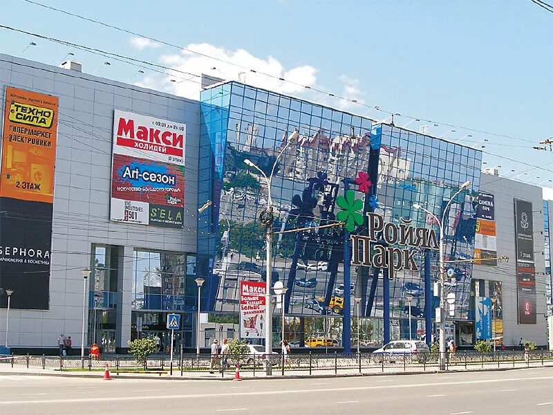 Тц ройял парк новосибирск. Роял парк новосибирск. Тц роял новосибирск. Ройял парк новосибирск. Трц роял парк.