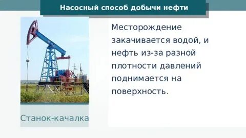 Нефть статья