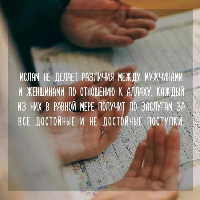 Мусульманские картинка про жизнь. Статусы исламские мудрые. исламские картины со смыслом. ислам картины со смыслом. мусульманские статусы со смыслом.