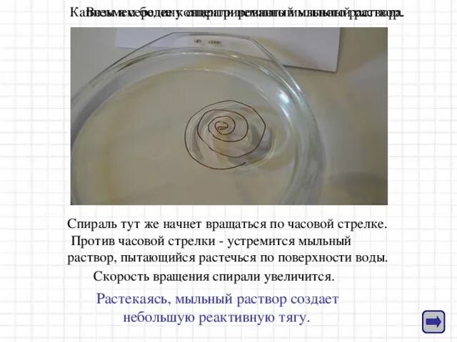 Спираль по часовой. Спираль по часовой стрелке и против. Спираль по часовой стрелке и против часовой стрелки. Спираль по часовой стрелки. Кольцо против часовой стрелки