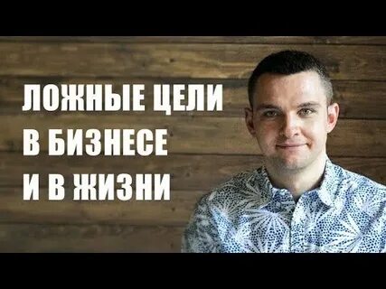 Ложная цель что это