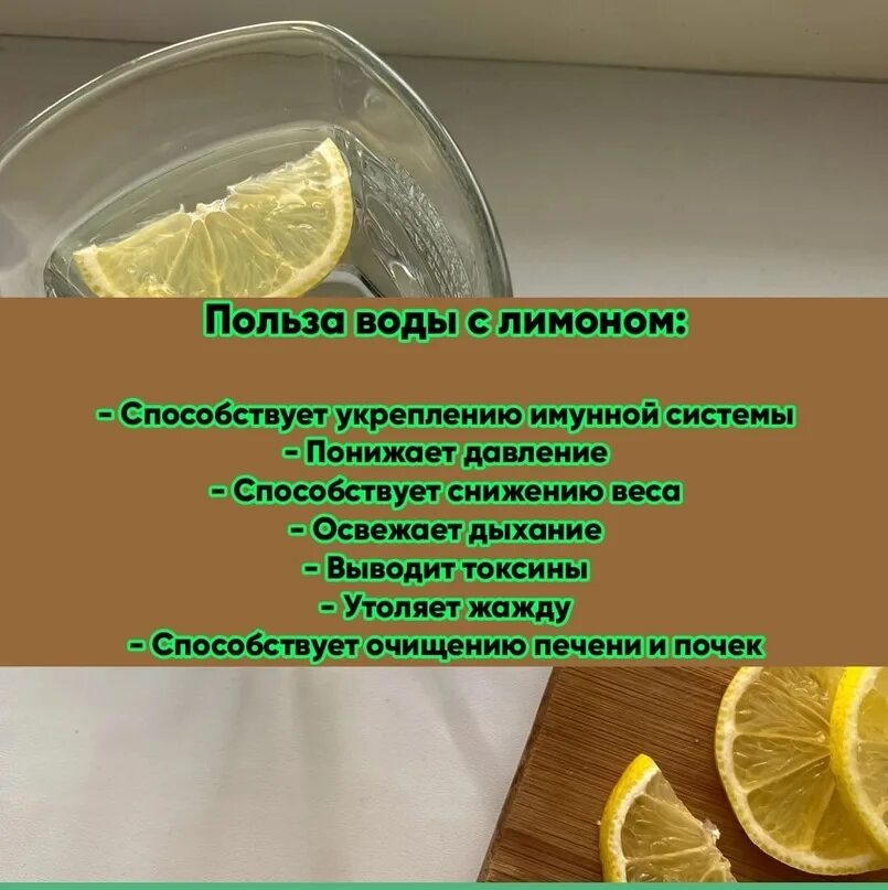 Лимонная вода польза в чем. Вода с лимоном польза. Чем полезна вода с лимоном для организма. Для чего полезна вода с лимоном.