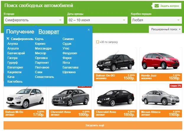 Прокат автомобиля на сутки. Автопрокат. Прокат автомобилей в сутки. Авто напрокат на месяц. Грузовой Автопрокат.