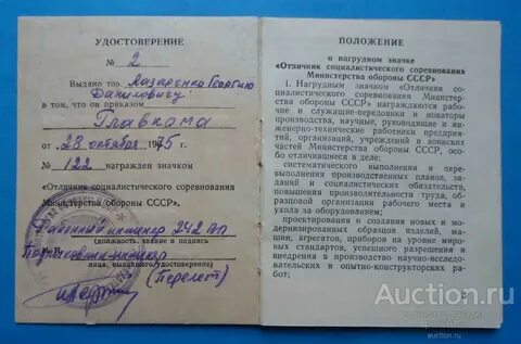Заключение вп о цене