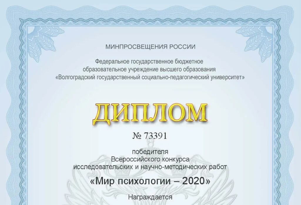 Мирознай конкурсы. Мирознай дипломы и грамоты. Исследовательская работа Мирознай. Научно исследовательские конкурсы учащихся