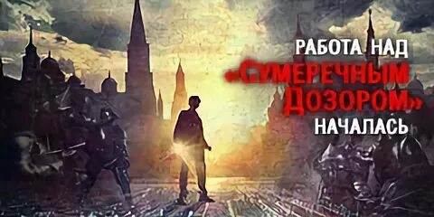 Дневной дозор крепость. Обыденный дозор. Самарканд ночной дозор.