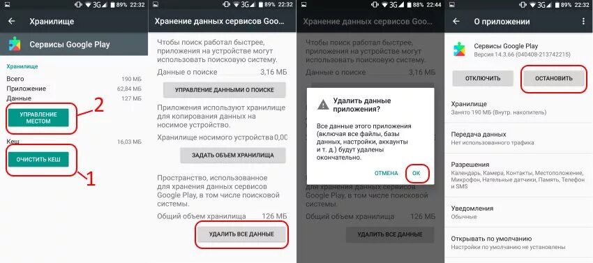 Сервисы Google Play. Ошибка приложения гугл плей сервис на андроид. Что будет если удалить все данные сервисов Google Play. Сбой удаление приложения.