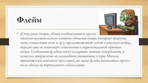 Глючить это простыми словами