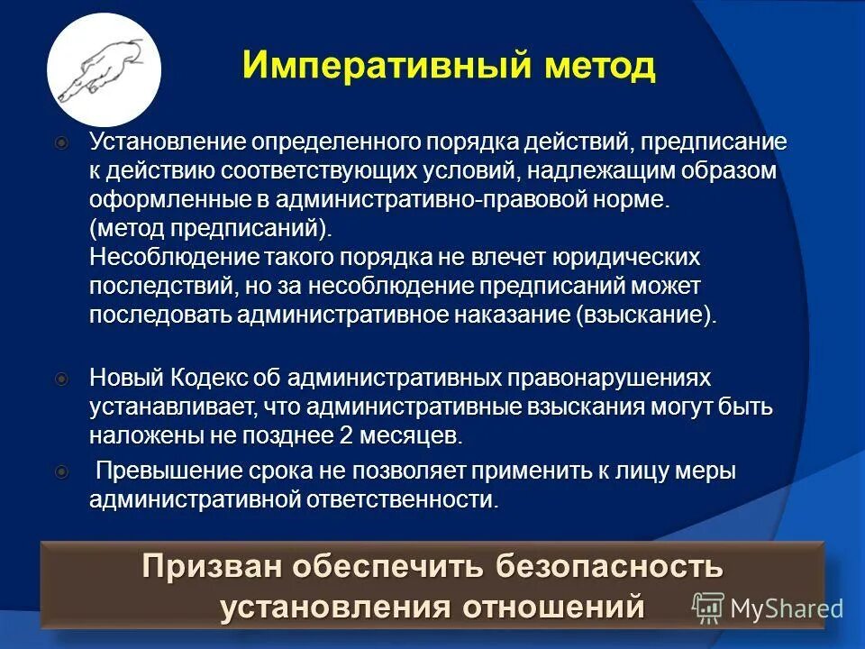 Административное право д экологическое право. Административное право д экологическое право. Система экологическог опрва. Институты общей части экологического права. Основныетотрасли права.