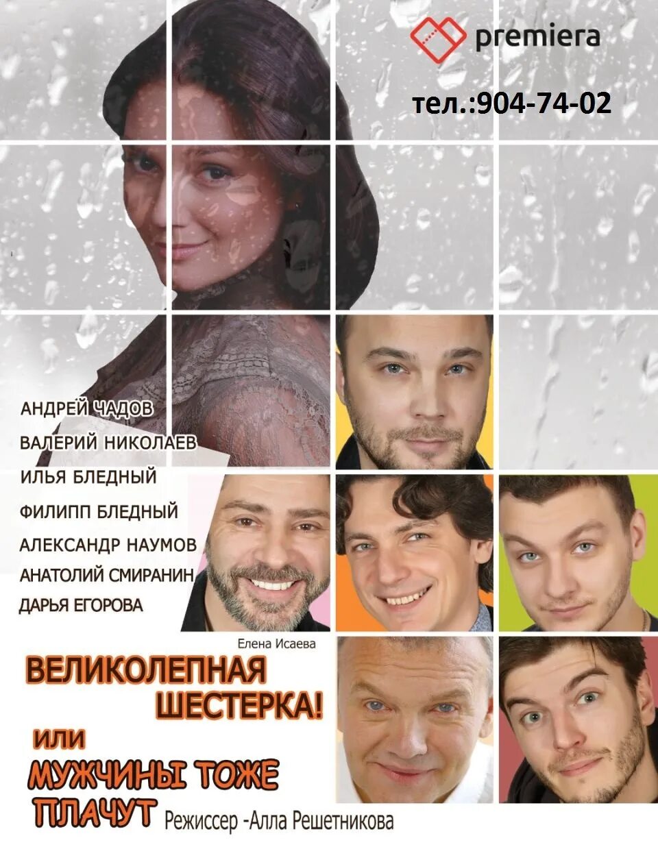 Великолепная шестерка проблемы. Великолепная шестерка картинки. Великолепная шестерка проблемы. Великолепная шестерка проблемы. Великолепная шестерка проблемы.