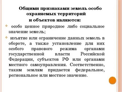 Особый признак