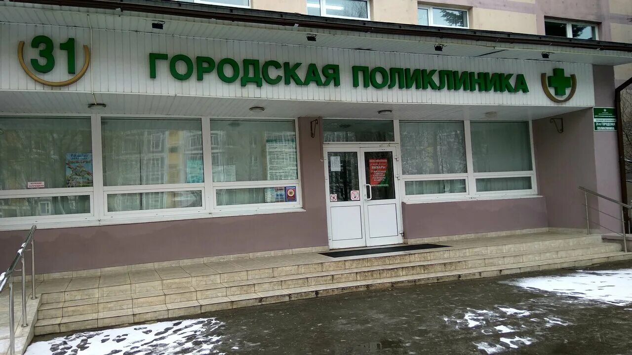 номер телефона детской поликлиники 31. номер телефона детской поликлиники 31. номер телефона детской поликлиники 31. регистратура детской поликлиники. номер телефона регистратуры.