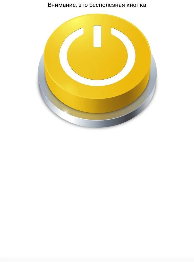 Нажать желтую кнопку. Кнопка. Желтая кнопка. Кнопки для сайта. Желтая кнопка для сайта.
