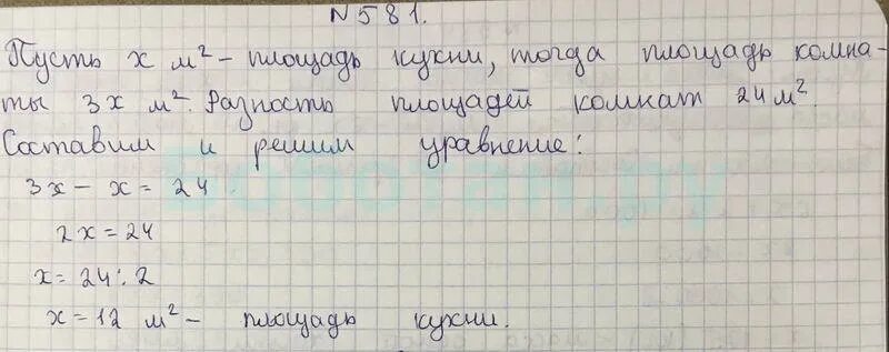 Математика 5 класс номер 581. Математика 5 класс страница 88 номер 581. Математика 5 класс Виленкин 2 часть номер 581. Математика 5 класс стр 88 номер 5.554