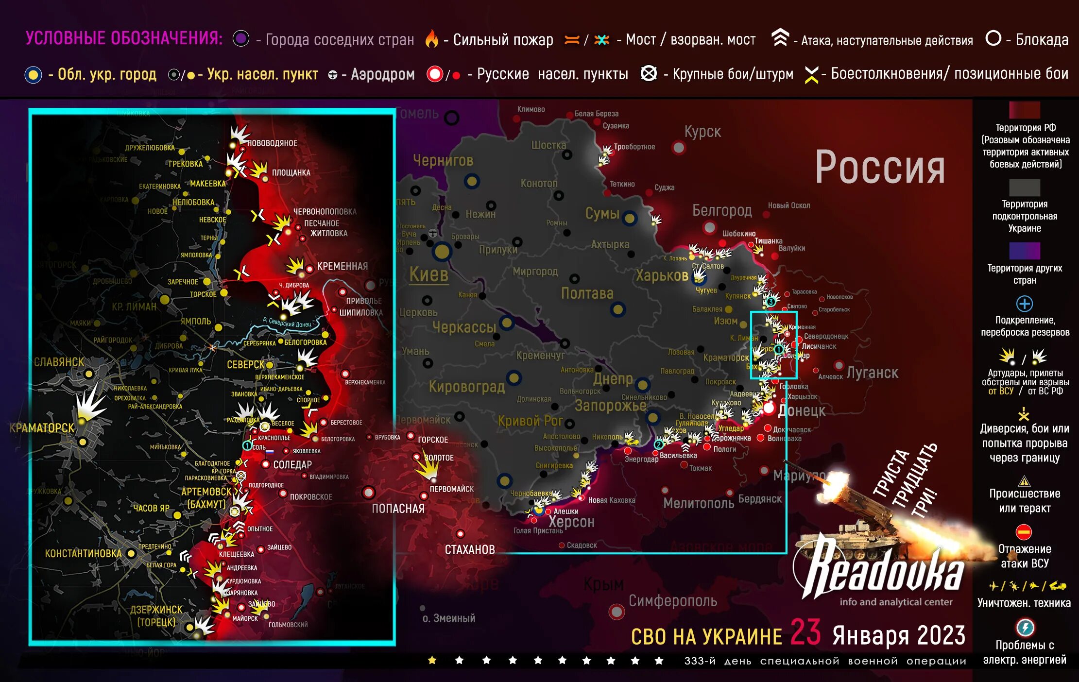 Территории украины 2023 год. Карта боевых действий Украина 2023. Карта боевых действий на Украине на 2023 год. Карта боевых действий на Украине на сегодня 2023. Карта боевыхдейтвийнаукаине.