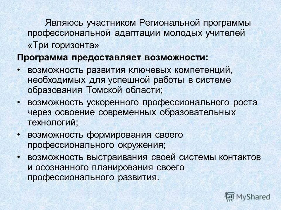 Рабочая программа горизонты. Рабочая программа горизонты