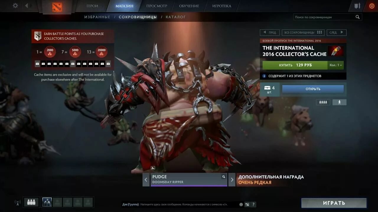 Doomsday ripper