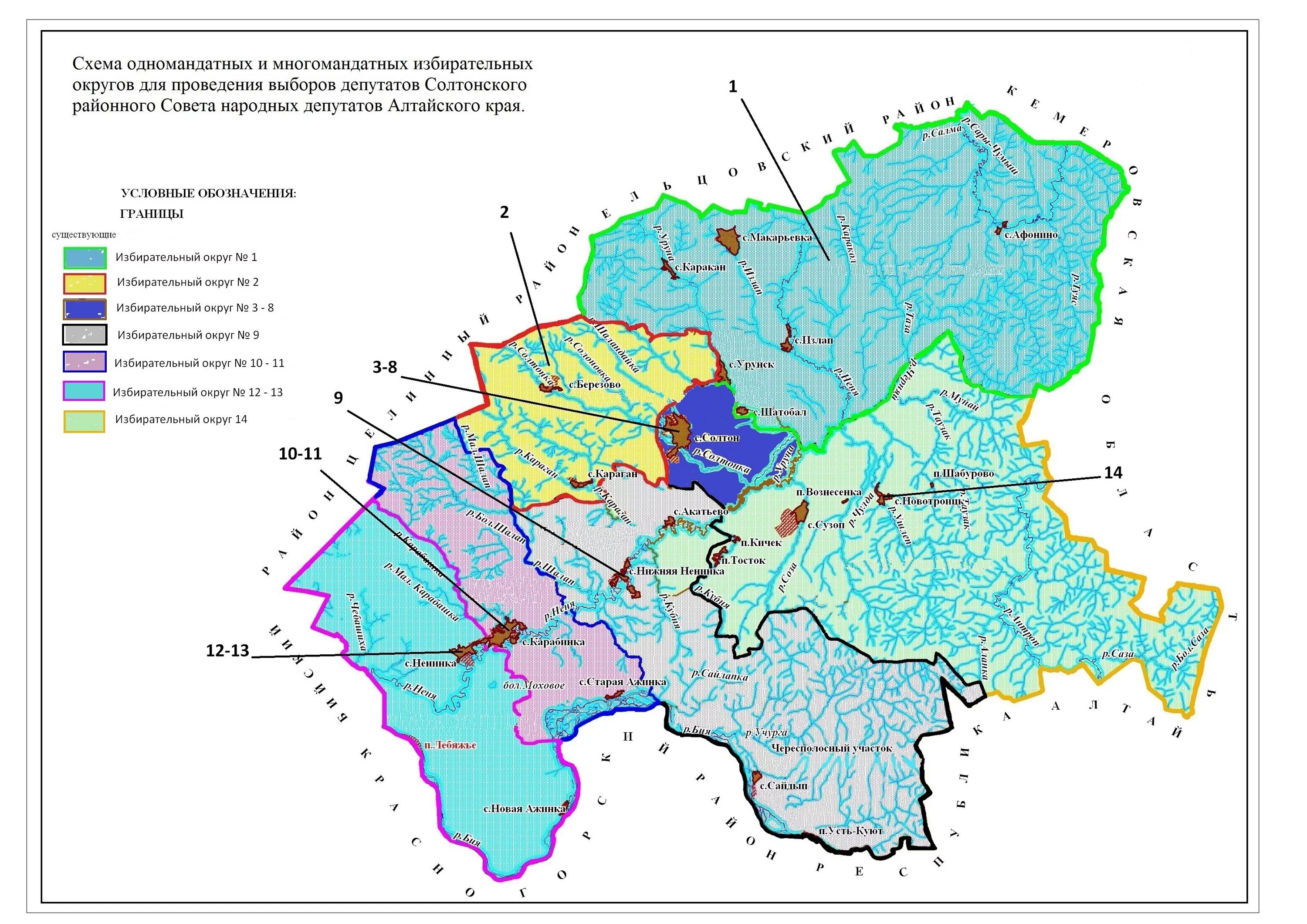 Карта Алтайский край Солтонский район с Солтон. Схема одномандатных избирательных округов. Карта одномандатных избирательных округо. Схема избирательных округов Барнаула. Образование одномандатных избирательных округов
