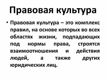 Культура и ее роль в обществе