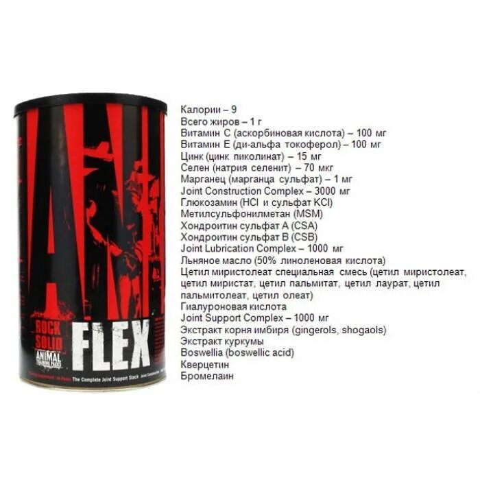 Энимал Флекс 44 пак. Витамины Энимал Флекс для суставов. Universal Nutrition animal Flex 44 пакетика. Комплекс для суставов animal Flex. Энимал флекс инструкция