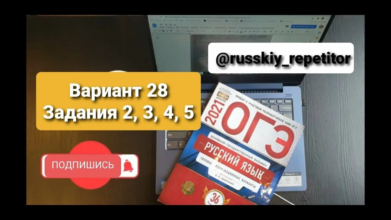 Готовые сочинения огэ 2024 цыбулько 36. Книжка ОГЭ по русскому языку 2022 Цыбулько. ОГЭ русский 2022 Цыбулько. Разбор ОГЭ по русскому языку 2022 Цыбулько 3. ОГЭ русский язык 2022 разбор заданий.