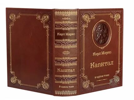 Собрание сочинений маркса