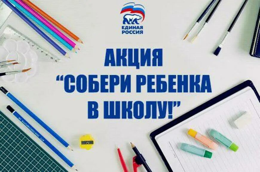 Собрать в едино
