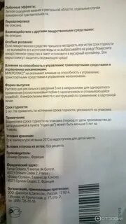 Микролакс свечи взрослые инструкция