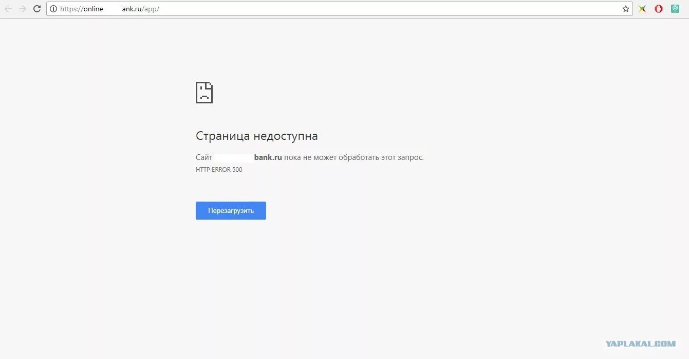 Google https ошибка. Ошибка загрузки сайта. Ошибка при загрузке страницы. Ошибка загрузки страницы. Страница недоступна.