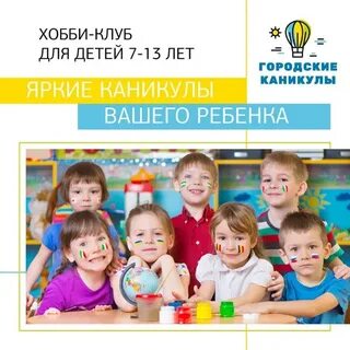 Клуб увлечений