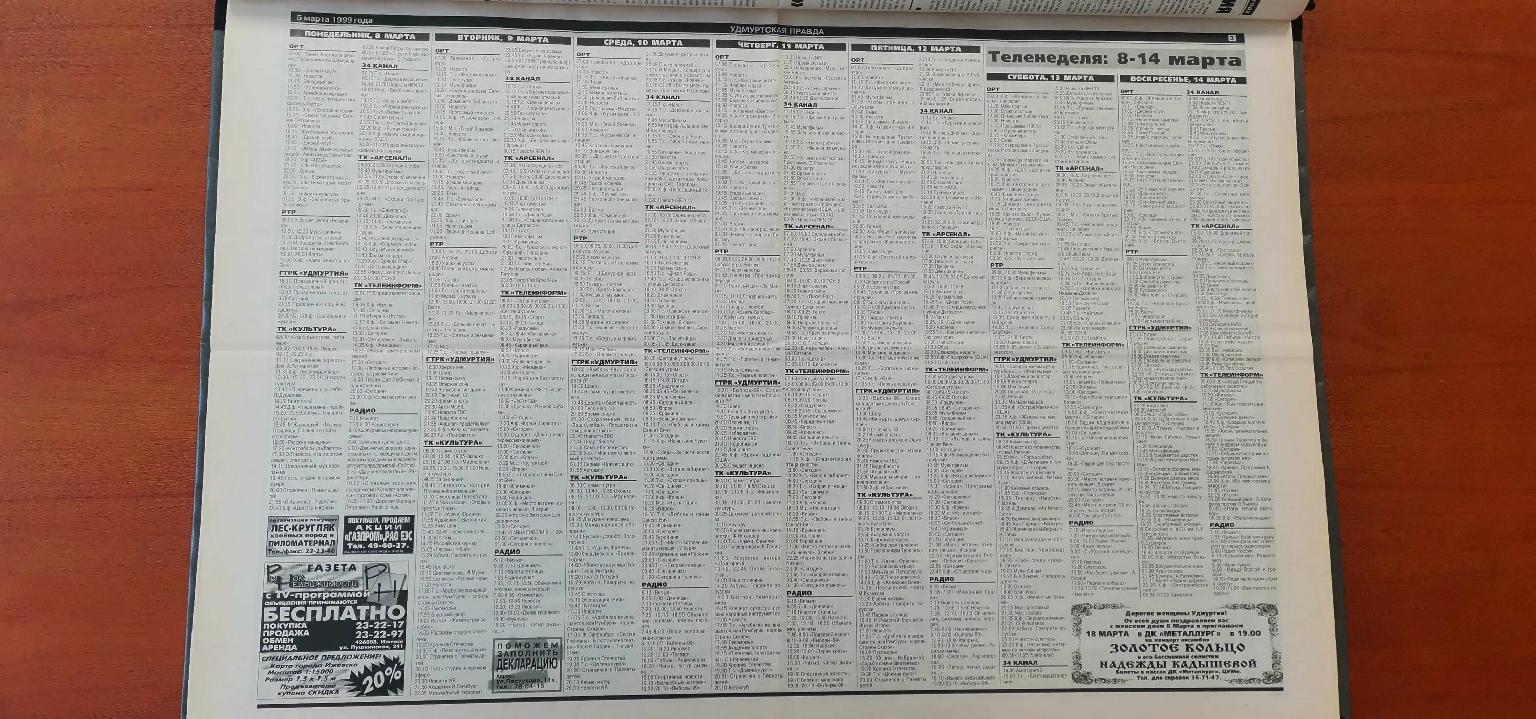 Тв программа на сегодня арсенал. Тв программа на сегодня арсенал. Тв программа на сегодня арсенал. Программа передач тв. Расписание футбольных матчей.