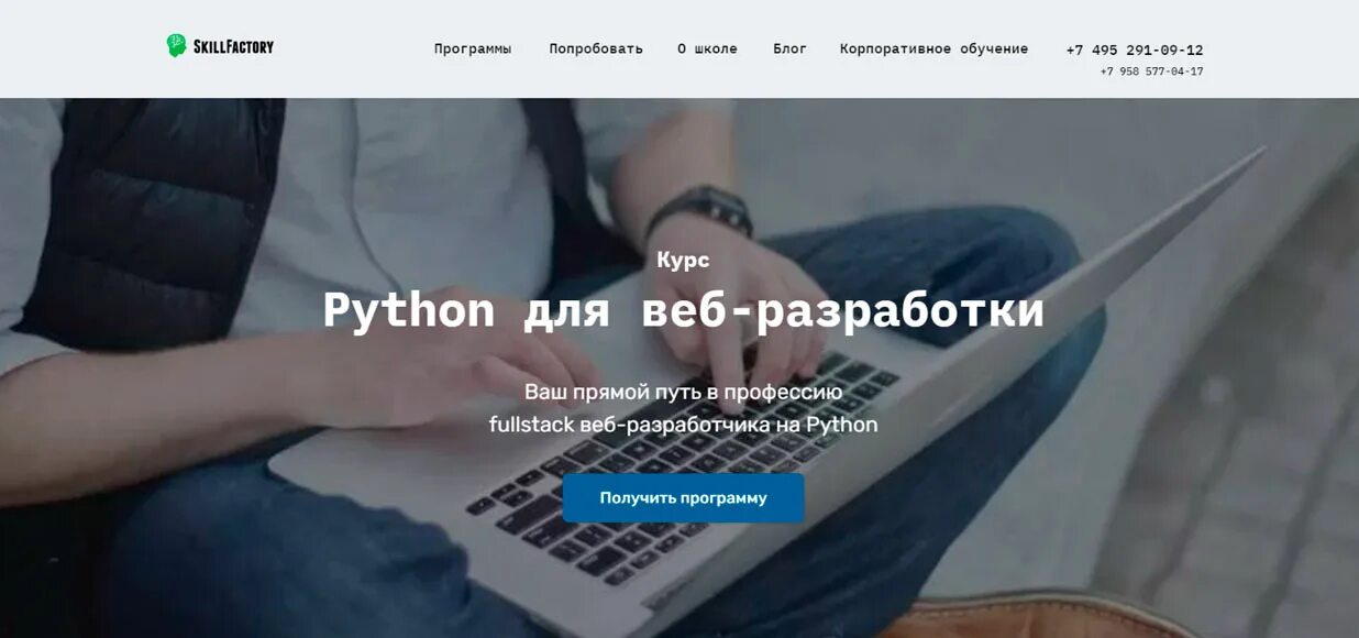 Курсы питон с нуля. Курс по питону слитый.