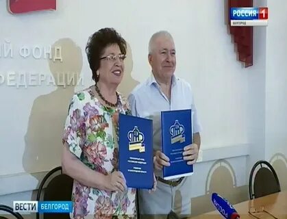 Телефон пенсионного белгорода