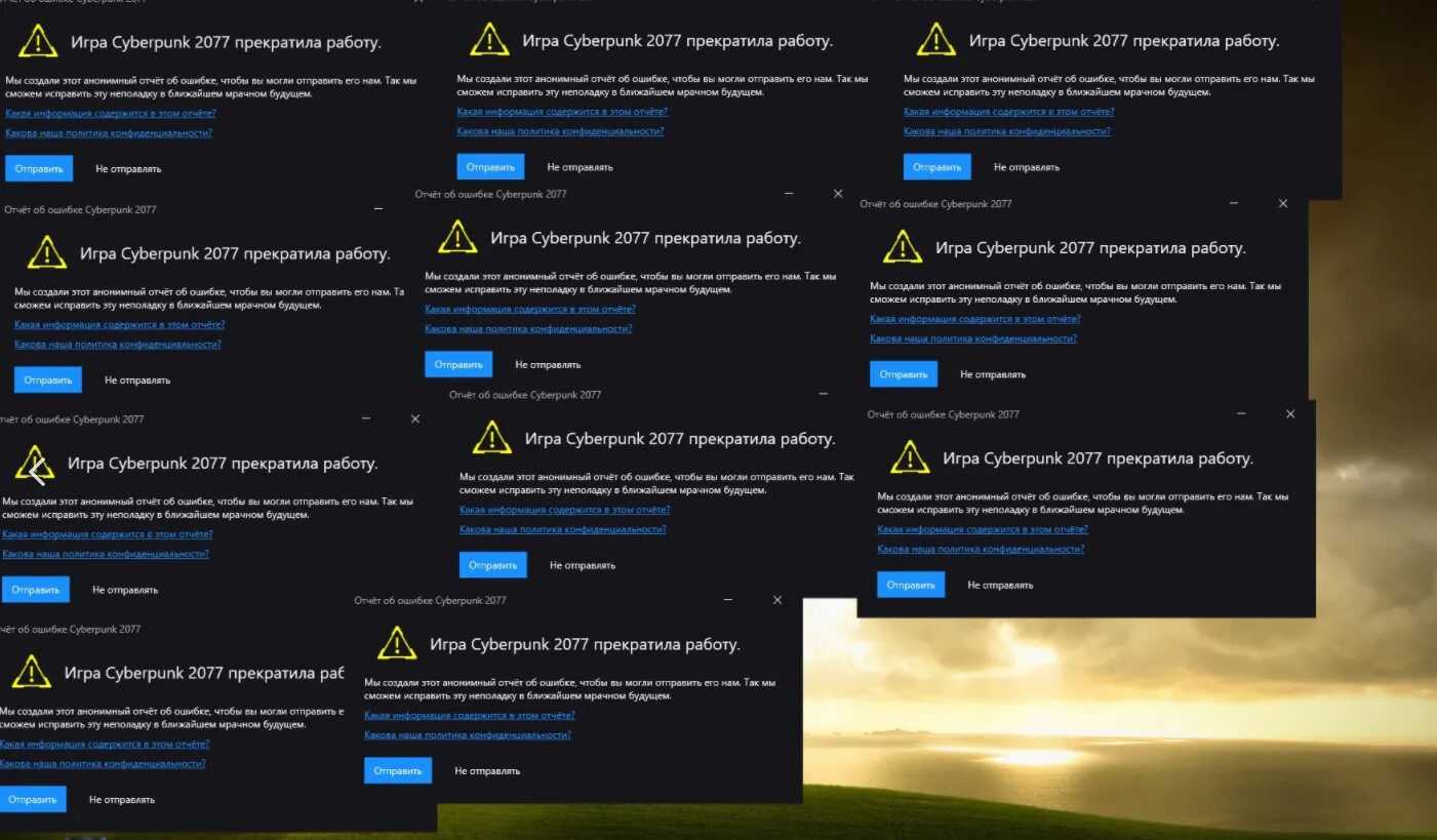 Cyberpunk 2077 ошибка файлов скриптов. Игра Cyberpunk 2077 прекратила работу. Вылеты киберпанк. Киберпанк ошибка при запуске. Киберпанк не запускается.