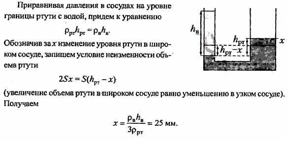 Твердую ртуть медленно нагревали в сосуде. Сообщающиеся сосуды площадь сечения. Цилиндрические сообщающиеся сосуды. Площадь сечения сосуда формула. Площадь поперечного сечения сосуда.