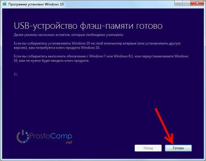 Установка виндовс 10 с флешки iso образ. Загрузочный USB накопитель Windows 10. Установка виндовс 10 с флешки. Установочная флешка Windows 10. Флешка виндовс 10.