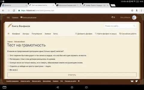 Тест на бету ответы